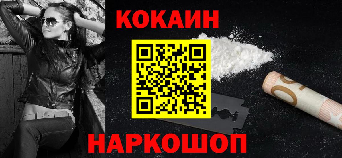 Кокаин Боливия Советская Гавань