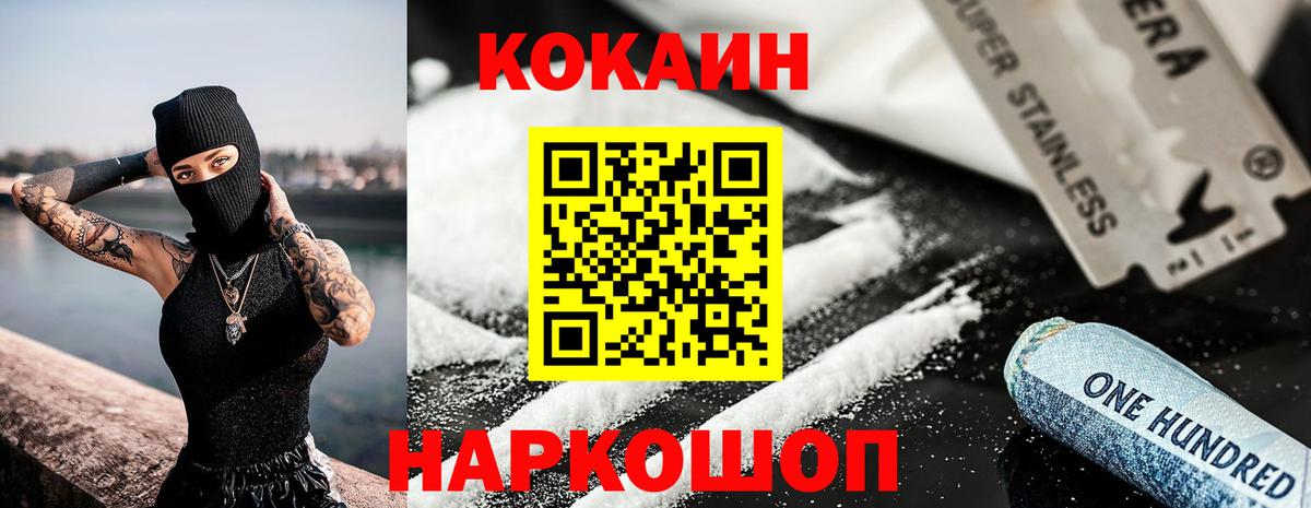 Cocaine Columbia  Вход с VPN  Советская Гавань 