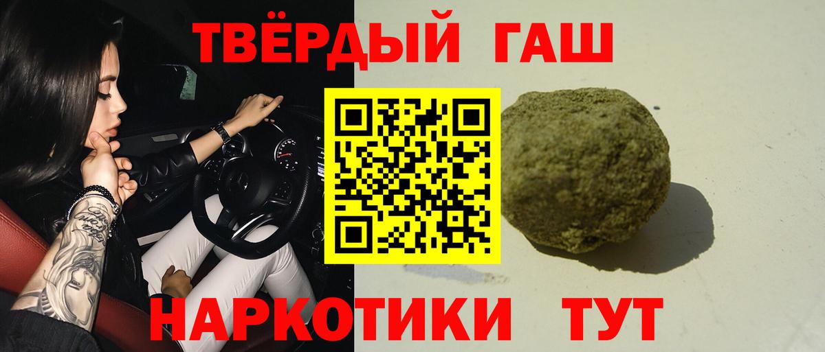 ГАШИШ убойный Советская Гавань