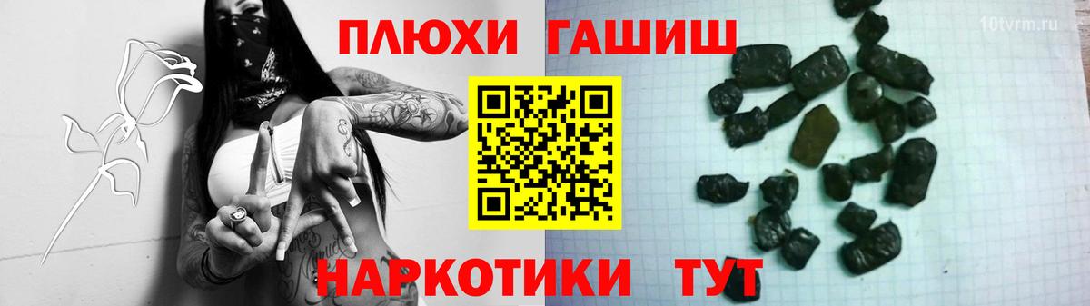 Гашиш 40% ТГК  Вход с VPN  Советская Гавань  ГАШИШ hashish 