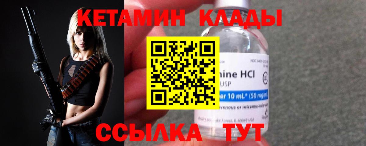 КЕТАМИН ketamine  Вход с VPN  это телеграм  Советская Гавань 