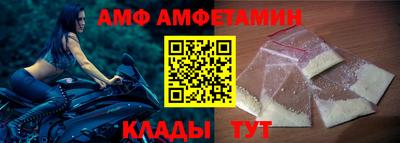 амф Новокубанск
