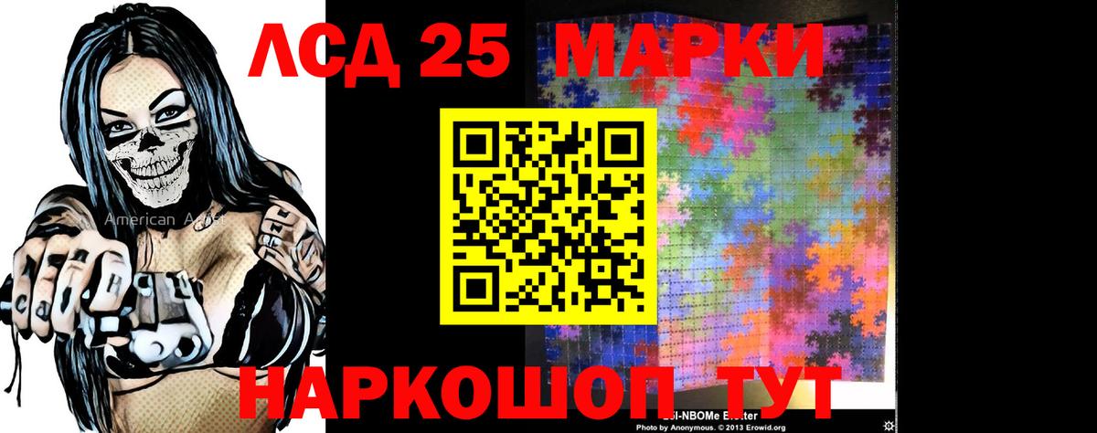 ЛСД экстази кислота  ЛСД экстази ecstasy  ЛСД экстази  Советская Гавань  Вход с VPN 