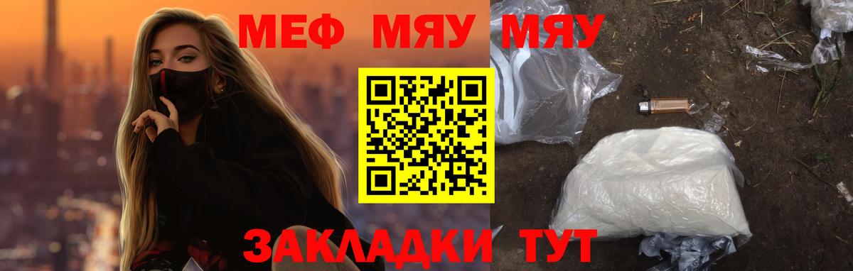 Мефедрон кристаллы Советская Гавань