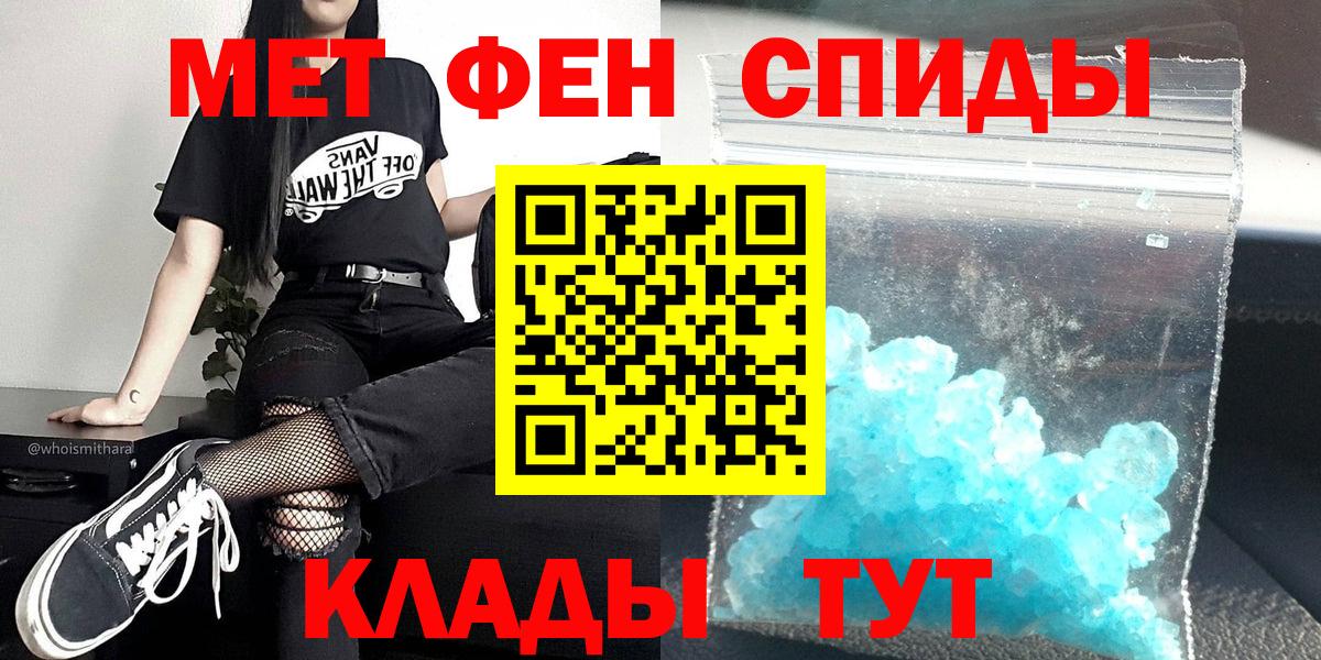 МЕТАМФЕТАМИН Декстрометамфетамин 99.9% Советская Гавань