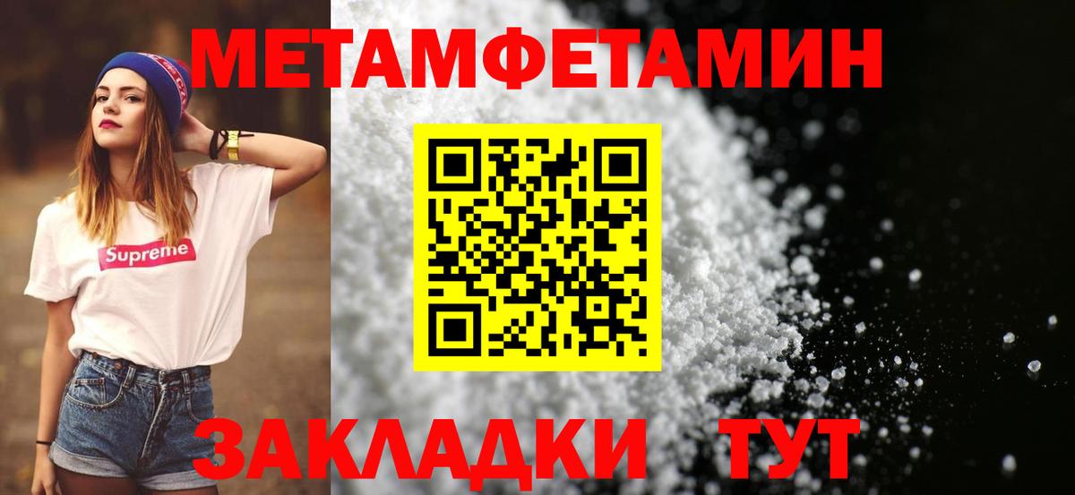 Советская Гавань  МЕТАМФЕТАМИН витя  Вход с VPN 