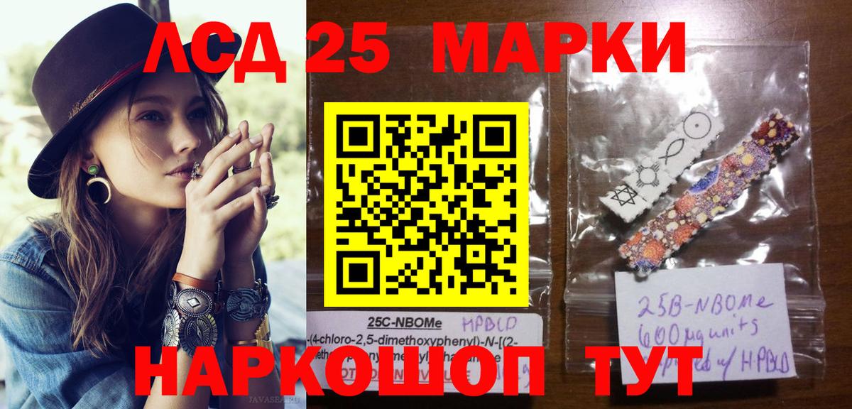 Марки 25I-NBOMe 1500мкг  Вход с VPN  Марки 25I-NBOMe  Советская Гавань 