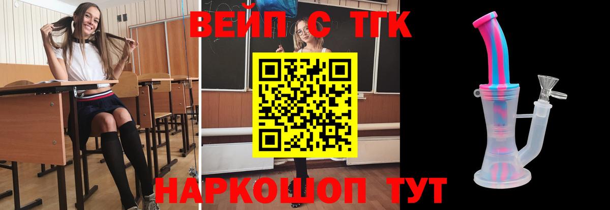 Дистиллят ТГК вейп с тгк Советская Гавань