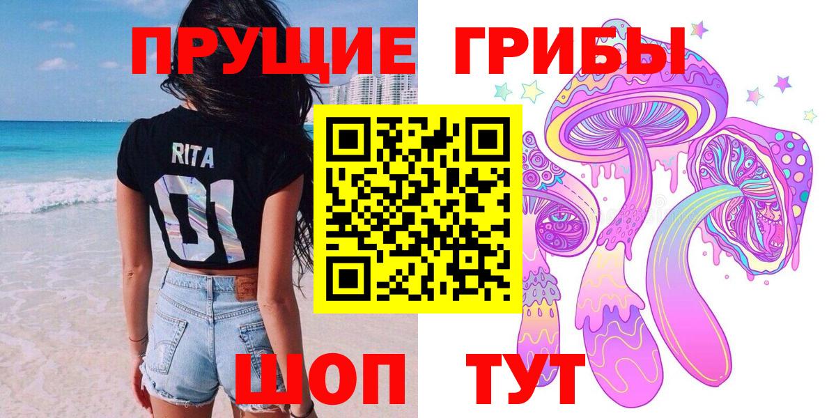 Галлюциногенные грибы Cubensis Советская Гавань