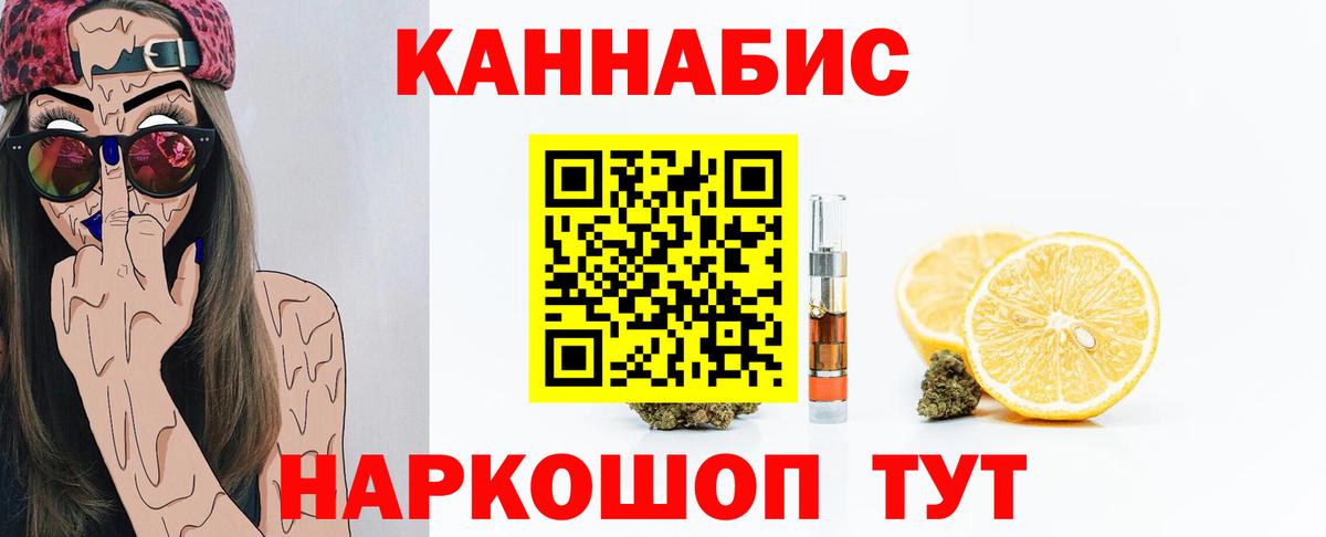 Конопля тримм  МАРИХУАНА индика  Советская Гавань  Вход с VPN  Марихуана гибрид 